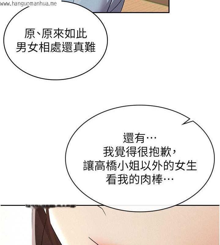 韩国漫画税金女友韩漫_税金女友-第8话-让嚣张的上司听我打炮在线免费阅读-韩国漫画-第66张图片