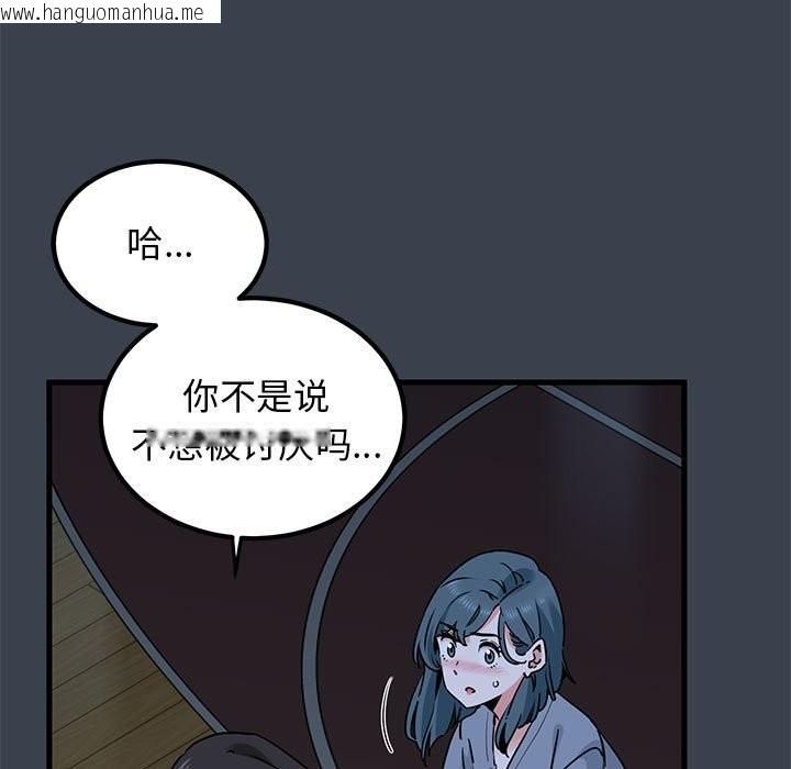 韩国漫画发小碰不得/强制催眠韩漫_发小碰不得/强制催眠-第37话在线免费阅读-韩国漫画-第19张图片