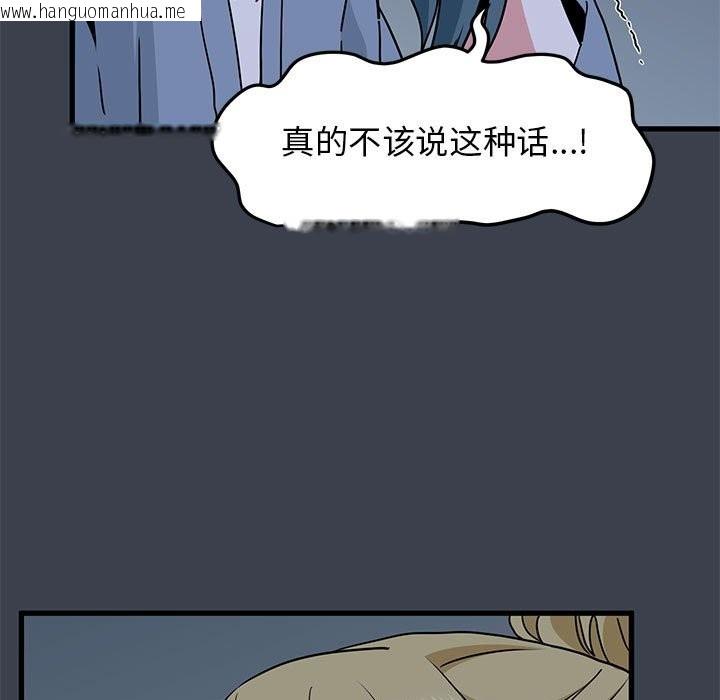 韩国漫画发小碰不得/强制催眠韩漫_发小碰不得/强制催眠-第37话在线免费阅读-韩国漫画-第145张图片