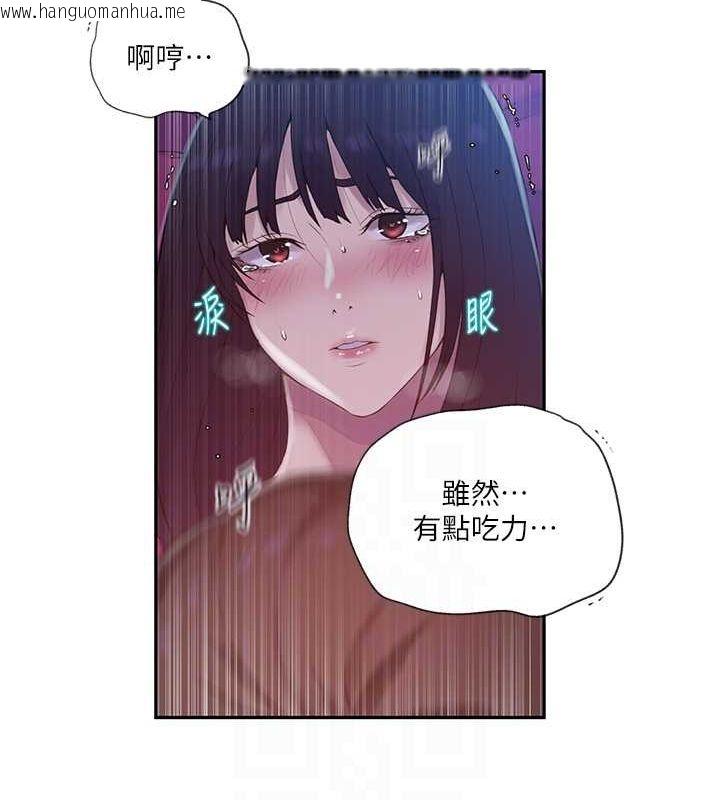 韩国漫画秘密教学韩漫_秘密教学-第239话-与茱莉彻夜缠绵在线免费阅读-韩国漫画-第60张图片