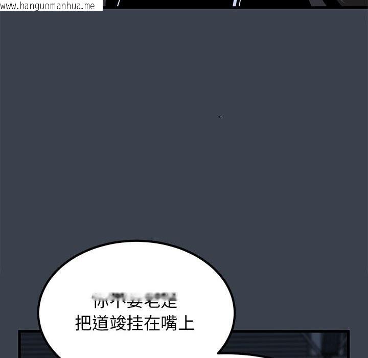 韩国漫画发小碰不得/强制催眠韩漫_发小碰不得/强制催眠-第37话在线免费阅读-韩国漫画-第58张图片