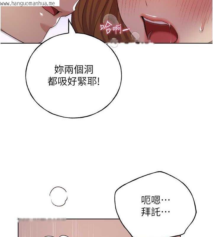 韩国漫画野蛮插画家韩漫_野蛮插画家-第60话-人家想被学长操到坏掉在线免费阅读-韩国漫画-第13张图片