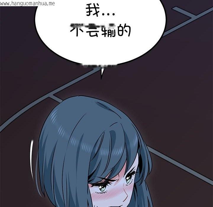 韩国漫画发小碰不得/强制催眠韩漫_发小碰不得/强制催眠-第37话在线免费阅读-韩国漫画-第108张图片