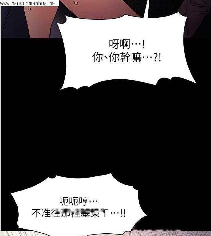 韩国漫画痴汉成瘾韩漫_痴汉成瘾-第97话-变态送的live礼物在线免费阅读-韩国漫画-第54张图片