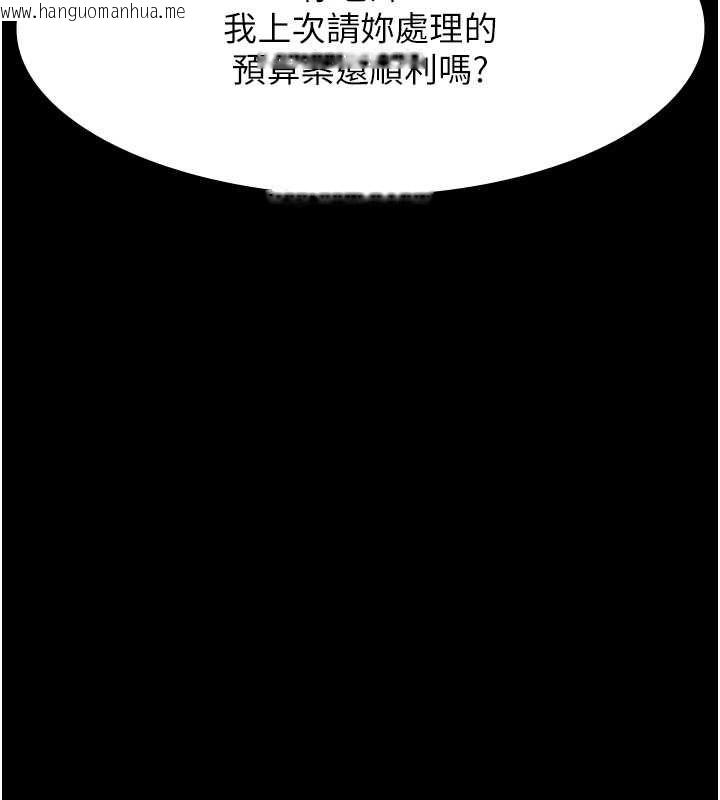 韩国漫画万能履历表韩漫_万能履历表-第108话-人家的下面饿昏头了在线免费阅读-韩国漫画-第162张图片