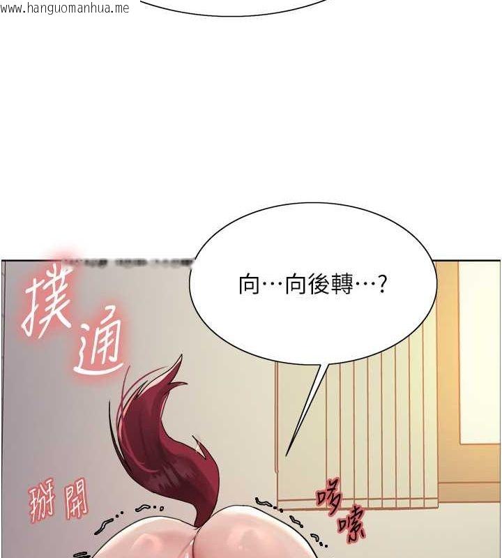 韩国漫画色轮眼韩漫_色轮眼-第2季-第43话-这样才是听话的母狗在线免费阅读-韩国漫画-第96张图片