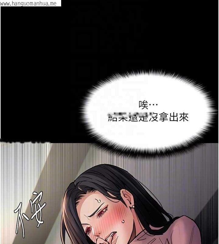 韩国漫画痴汉成瘾韩漫_痴汉成瘾-第97话-变态送的live礼物在线免费阅读-韩国漫画-第92张图片