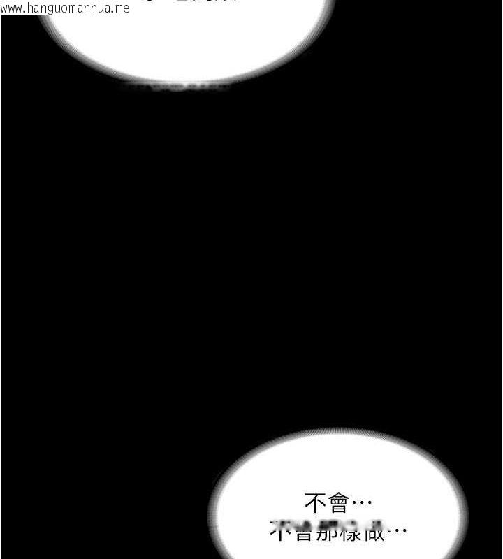 韩国漫画老板娘的诱惑韩漫_老板娘的诱惑-第23话-是他叫你跟我做的吗?在线免费阅读-韩国漫画-第13张图片