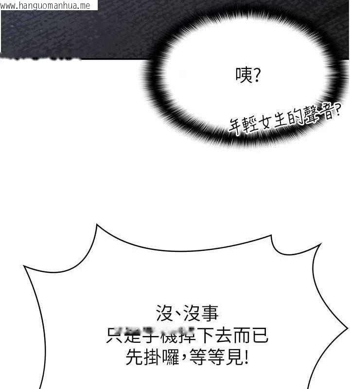 韩国漫画税金女友韩漫_税金女友-第8话-让嚣张的上司听我打炮在线免费阅读-韩国漫画-第16张图片