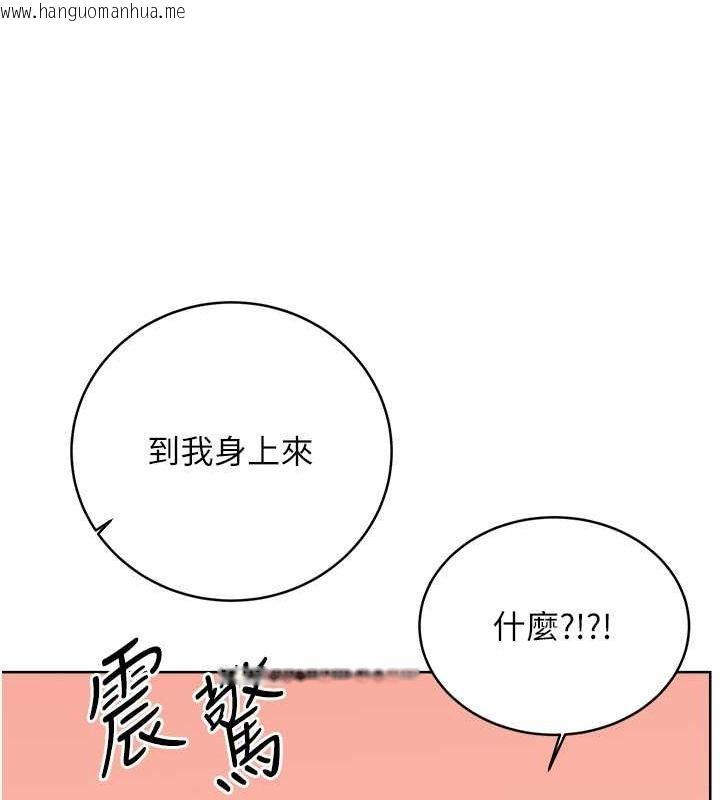 韩国漫画性运刮刮乐韩漫_性运刮刮乐-第28话-魅惑人心的小狐狸在线免费阅读-韩国漫画-第40张图片