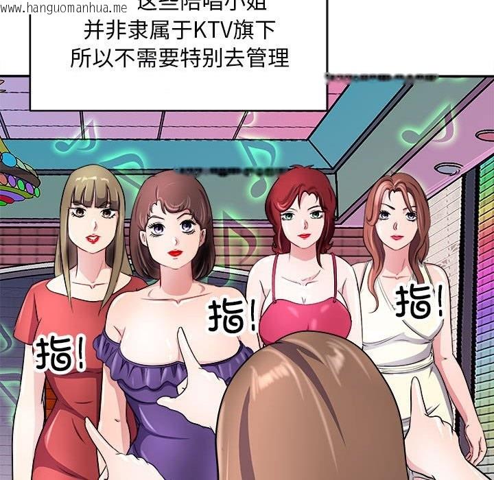 韩国漫画母女韩漫_母女-第14话在线免费阅读-韩国漫画-第128张图片