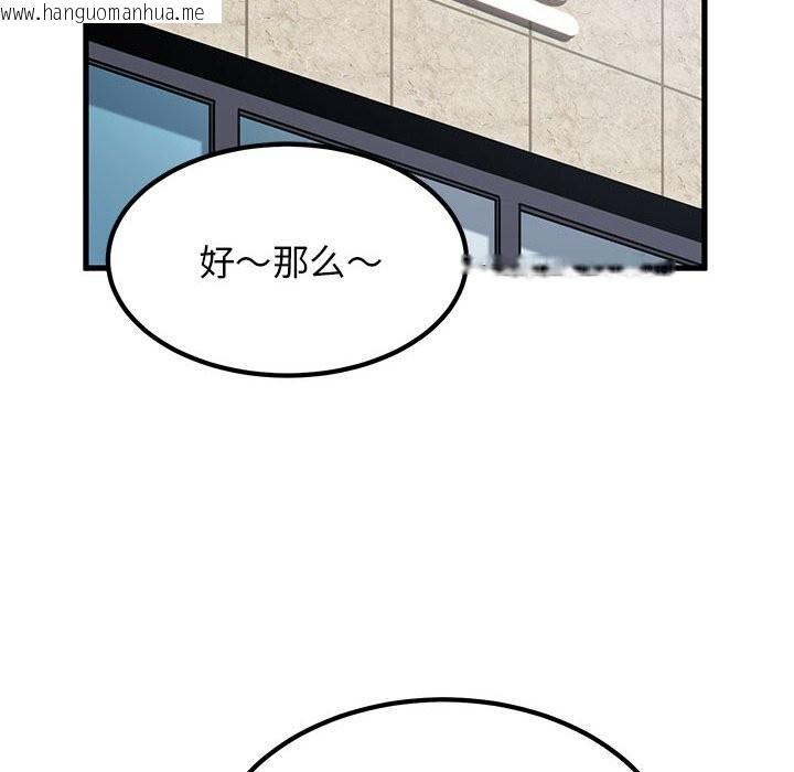 韩国漫画发小碰不得/强制催眠韩漫_发小碰不得/强制催眠-第37话在线免费阅读-韩国漫画-第166张图片