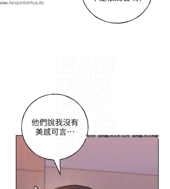 韩国漫画野蛮插画家韩漫_野蛮插画家-第60话-人家想被学长操到坏掉在线免费阅读-韩国漫画-第72张图片