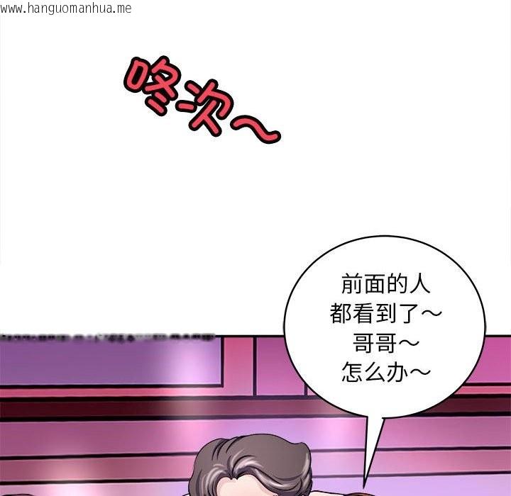 韩国漫画母女韩漫_母女-第14话在线免费阅读-韩国漫画-第141张图片