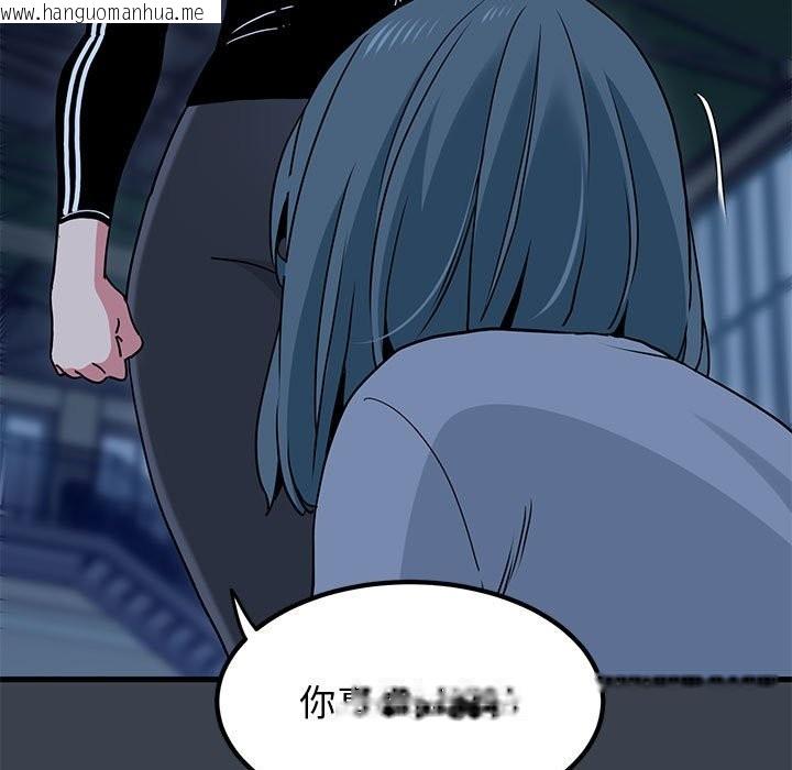 韩国漫画发小碰不得/强制催眠韩漫_发小碰不得/强制催眠-第37话在线免费阅读-韩国漫画-第23张图片