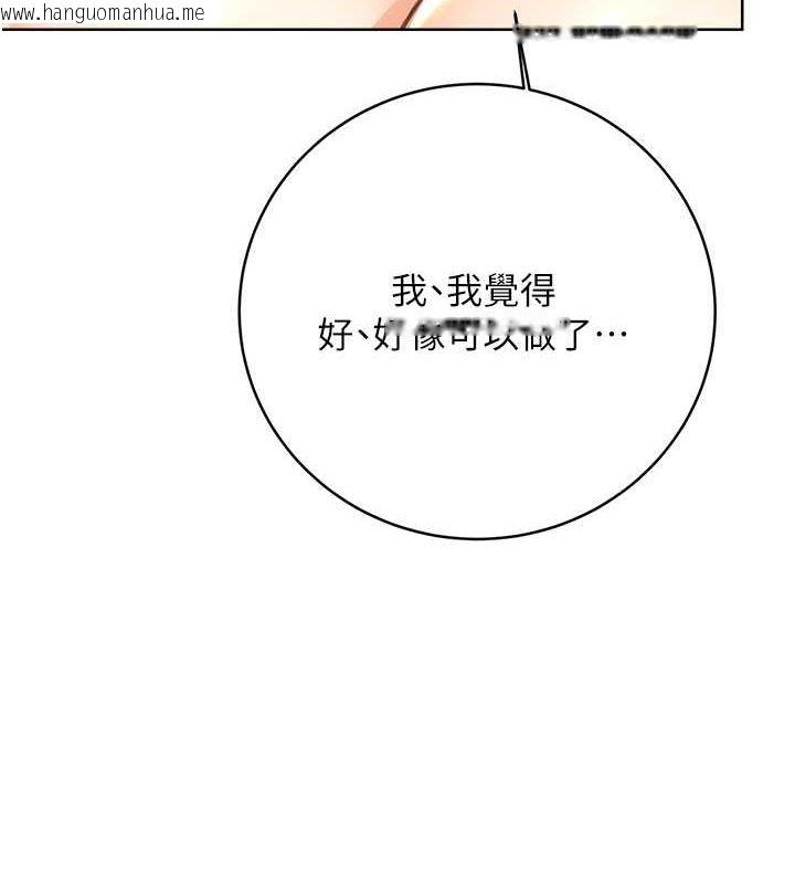 韩国漫画性运刮刮乐韩漫_性运刮刮乐-第28话-魅惑人心的小狐狸在线免费阅读-韩国漫画-第121张图片