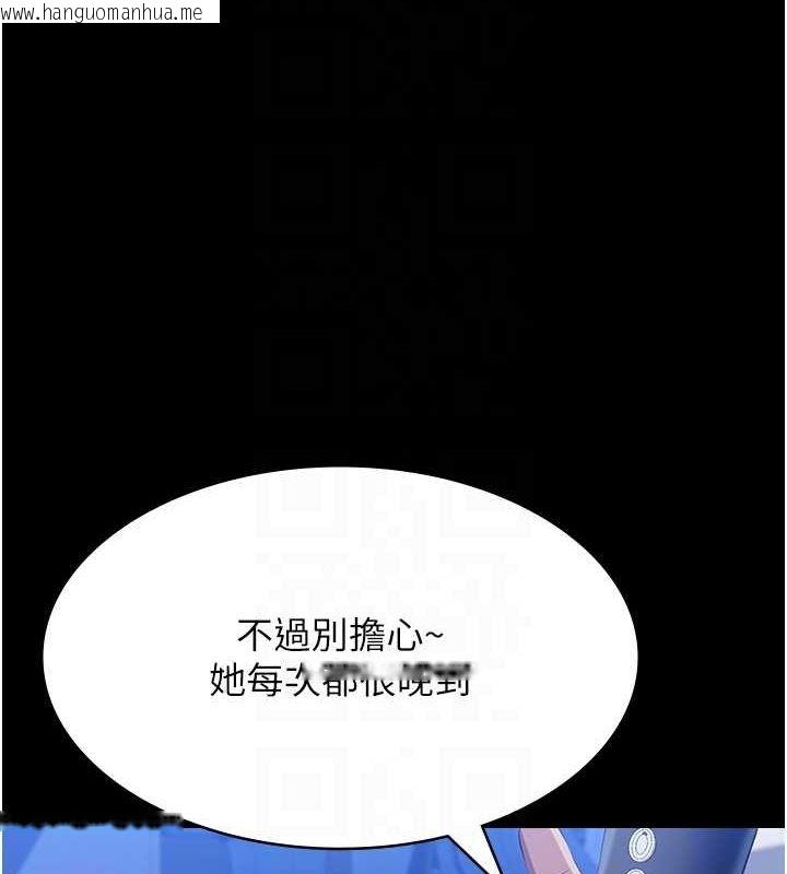 韩国漫画万能履历表韩漫_万能履历表-第108话-人家的下面饿昏头了在线免费阅读-韩国漫画-第43张图片