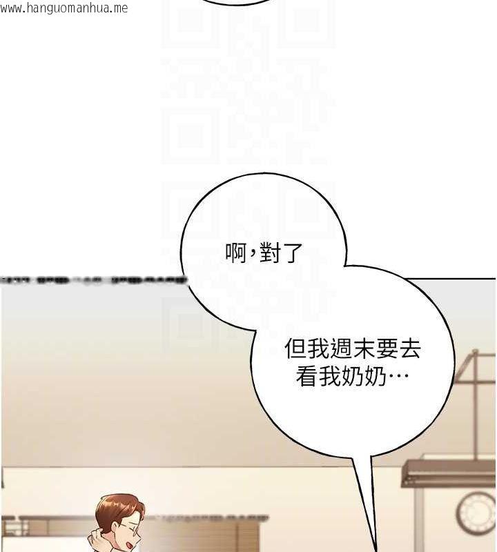 韩国漫画野蛮插画家韩漫_野蛮插画家-第60话-人家想被学长操到坏掉在线免费阅读-韩国漫画-第106张图片