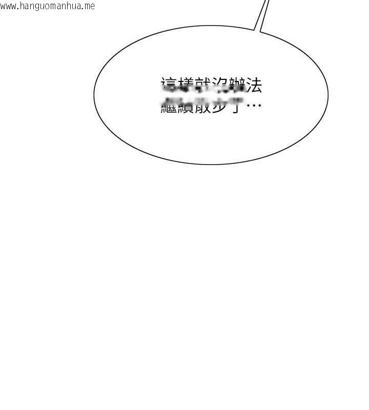 韩国漫画色轮眼韩漫_色轮眼-第2季-第43话-这样才是听话的母狗在线免费阅读-韩国漫画-第24张图片