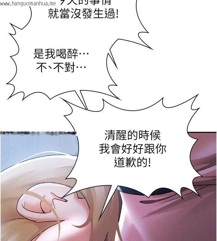 韩国漫画税金女友韩漫_税金女友-第8话-让嚣张的上司听我打炮在线免费阅读-韩国漫画-第32张图片