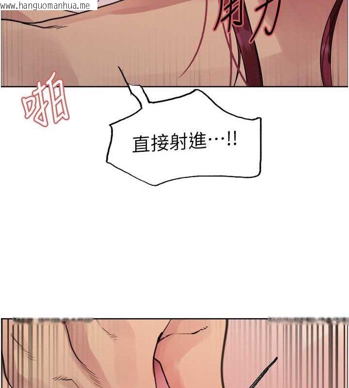 韩国漫画色轮眼韩漫_色轮眼-第2季-第43话-这样才是听话的母狗在线免费阅读-韩国漫画-第129张图片