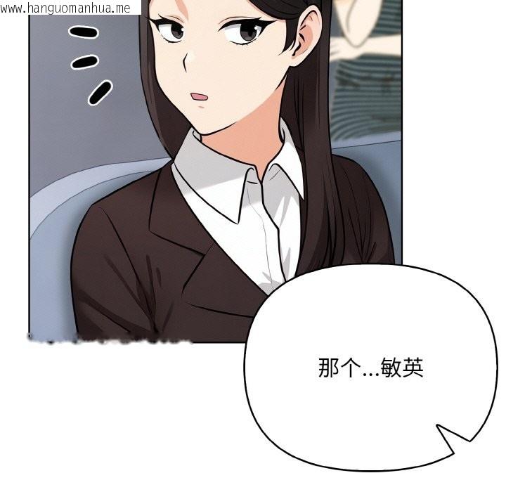 韩国漫画情侣游戏韩漫_情侣游戏-第10话在线免费阅读-韩国漫画-第39张图片