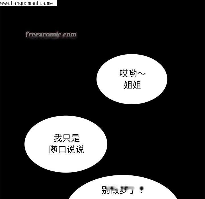 韩国漫画夜之花韩漫_夜之花-第6话在线免费阅读-韩国漫画-第84张图片