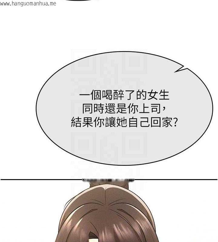 韩国漫画税金女友韩漫_税金女友-第8话-让嚣张的上司听我打炮在线免费阅读-韩国漫画-第86张图片