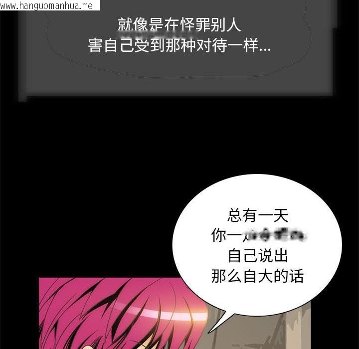 韩国漫画夜之花韩漫_夜之花-第6话在线免费阅读-韩国漫画-第6张图片