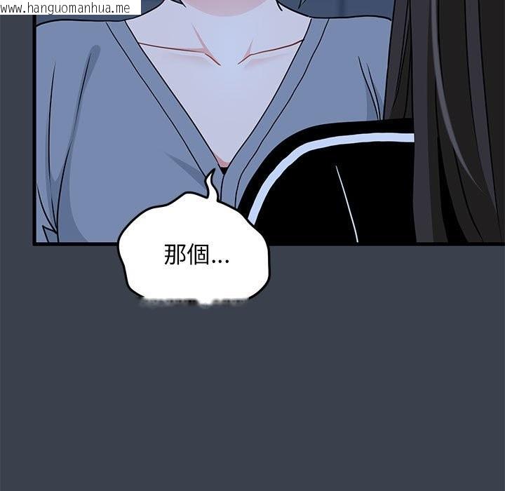 韩国漫画发小碰不得/强制催眠韩漫_发小碰不得/强制催眠-第37话在线免费阅读-韩国漫画-第103张图片