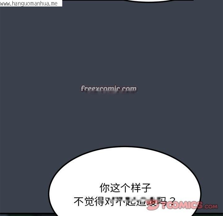 韩国漫画发小碰不得/强制催眠韩漫_发小碰不得/强制催眠-第37话在线免费阅读-韩国漫画-第21张图片