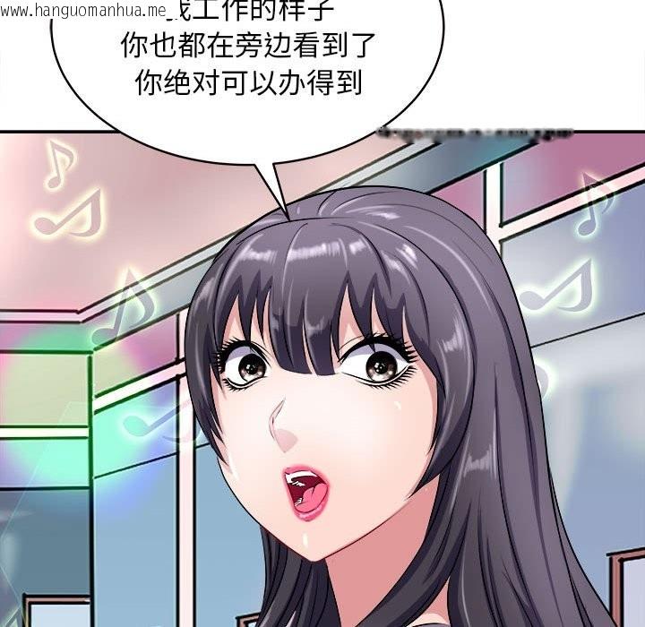 韩国漫画母女韩漫_母女-第14话在线免费阅读-韩国漫画-第108张图片