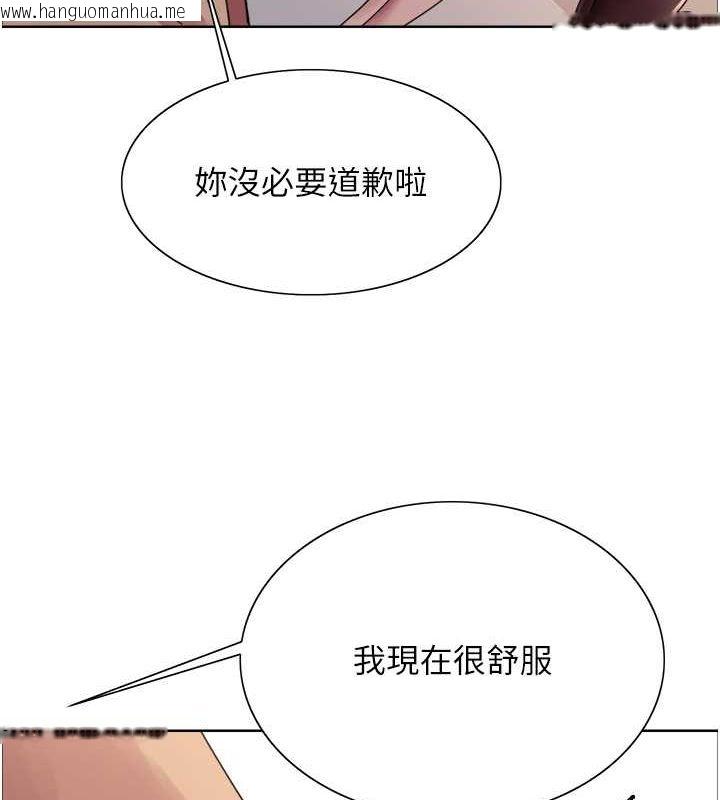 韩国漫画色轮眼韩漫_色轮眼-第2季-第43话-这样才是听话的母狗在线免费阅读-韩国漫画-第81张图片