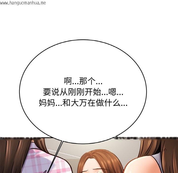 韩国漫画相亲相爱一家人/亲密一家人韩漫_相亲相爱一家人/亲密一家人-第50话在线免费阅读-韩国漫画-第92张图片