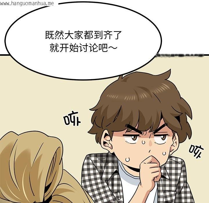 韩国漫画发小碰不得/强制催眠韩漫_发小碰不得/强制催眠-第37话在线免费阅读-韩国漫画-第169张图片