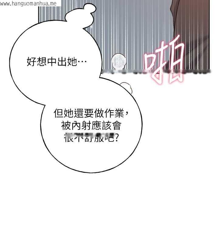 韩国漫画野蛮插画家韩漫_野蛮插画家-第60话-人家想被学长操到坏掉在线免费阅读-韩国漫画-第39张图片