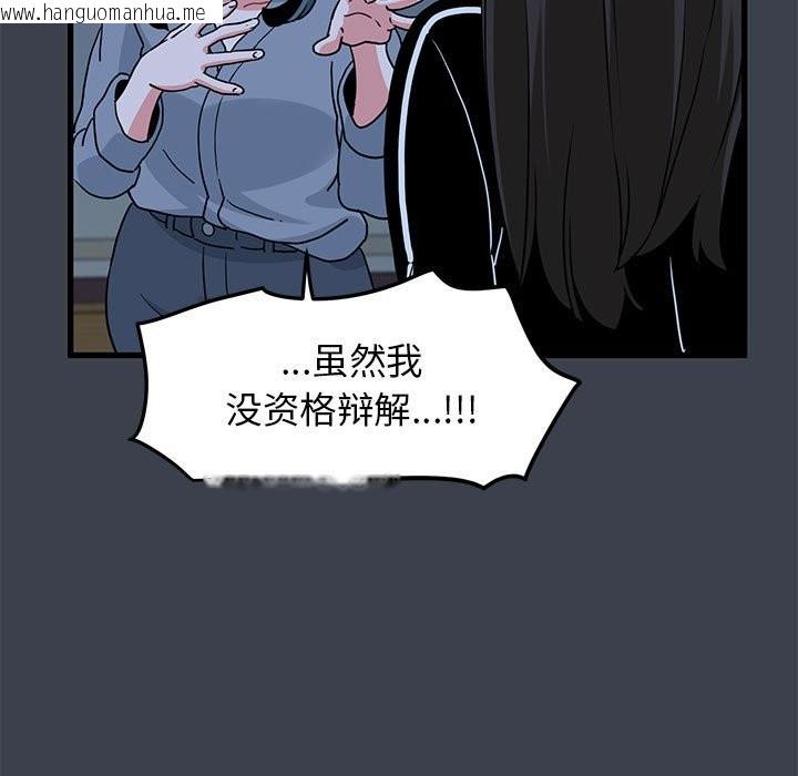 韩国漫画发小碰不得/强制催眠韩漫_发小碰不得/强制催眠-第37话在线免费阅读-韩国漫画-第65张图片