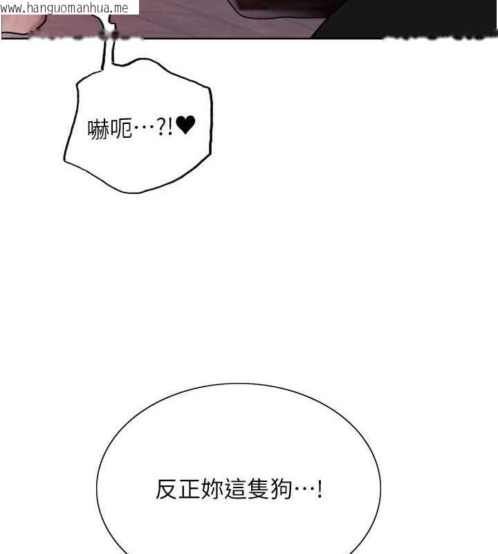 韩国漫画色轮眼韩漫_色轮眼-第2季-第43话-这样才是听话的母狗在线免费阅读-韩国漫画-第5张图片