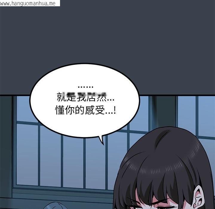 韩国漫画发小碰不得/强制催眠韩漫_发小碰不得/强制催眠-第37话在线免费阅读-韩国漫画-第31张图片