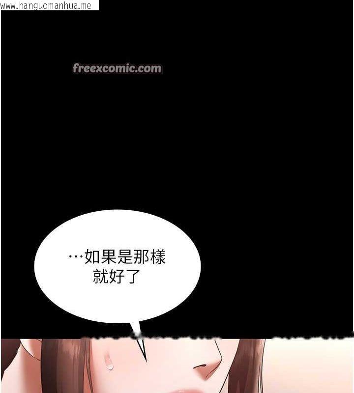 韩国漫画老板娘的诱惑韩漫_老板娘的诱惑-第23话-是他叫你跟我做的吗?在线免费阅读-韩国漫画-第84张图片