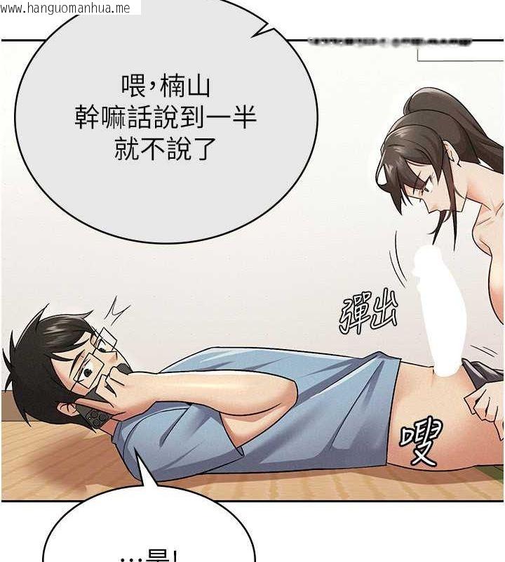 韩国漫画税金女友韩漫_税金女友-第8话-让嚣张的上司听我打炮在线免费阅读-韩国漫画-第83张图片