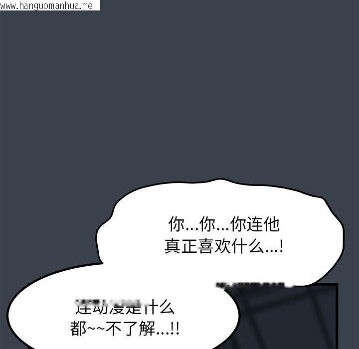 韩国漫画发小碰不得/强制催眠韩漫_发小碰不得/强制催眠-第37话在线免费阅读-韩国漫画-第80张图片