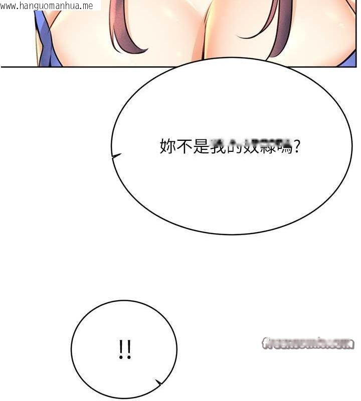 韩国漫画性运刮刮乐韩漫_性运刮刮乐-第28话-魅惑人心的小狐狸在线免费阅读-韩国漫画-第42张图片