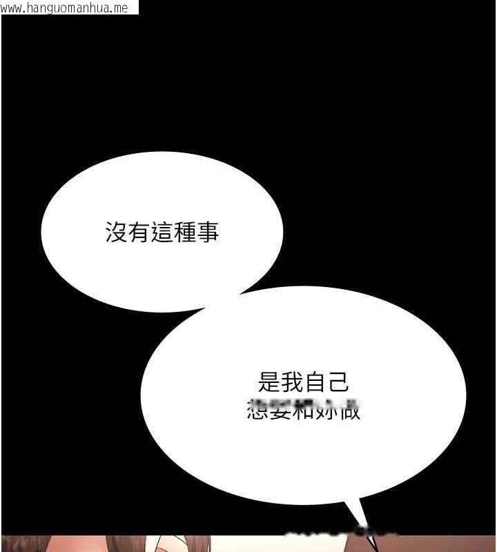 韩国漫画老板娘的诱惑韩漫_老板娘的诱惑-第23话-是他叫你跟我做的吗?在线免费阅读-韩国漫画-第56张图片