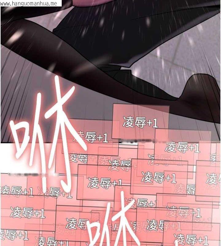 韩国漫画色轮眼韩漫_色轮眼-第2季-第43话-这样才是听话的母狗在线免费阅读-韩国漫画-第14张图片