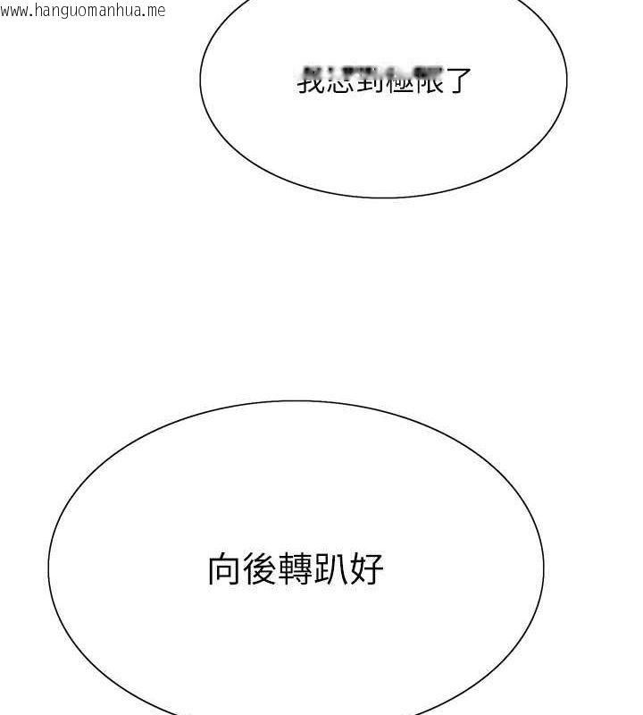 韩国漫画色轮眼韩漫_色轮眼-第2季-第43话-这样才是听话的母狗在线免费阅读-韩国漫画-第95张图片