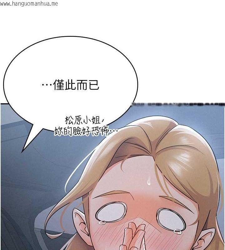 韩国漫画税金女友韩漫_税金女友-第8话-让嚣张的上司听我打炮在线免费阅读-韩国漫画-第24张图片