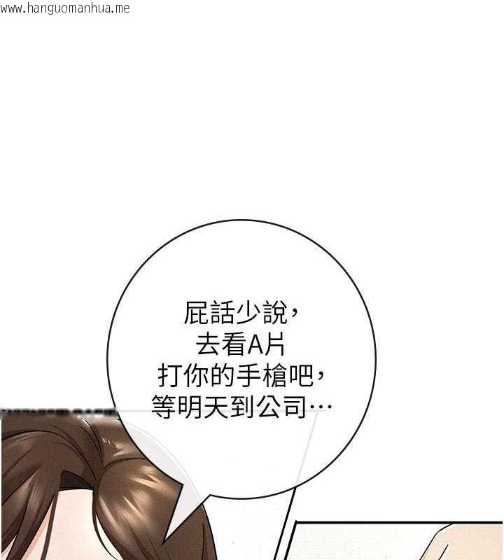 韩国漫画税金女友韩漫_税金女友-第8话-让嚣张的上司听我打炮在线免费阅读-韩国漫画-第94张图片