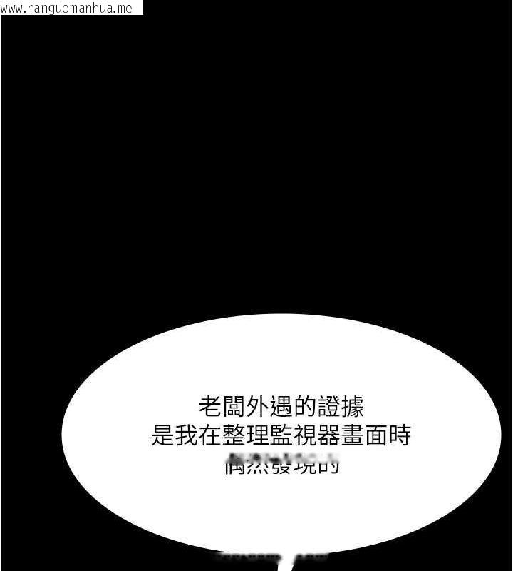 韩国漫画老板娘的诱惑韩漫_老板娘的诱惑-第23话-是他叫你跟我做的吗?在线免费阅读-韩国漫画-第58张图片