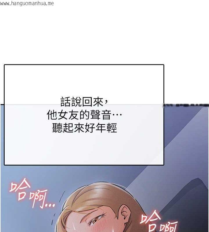 韩国漫画税金女友韩漫_税金女友-第8话-让嚣张的上司听我打炮在线免费阅读-韩国漫画-第46张图片